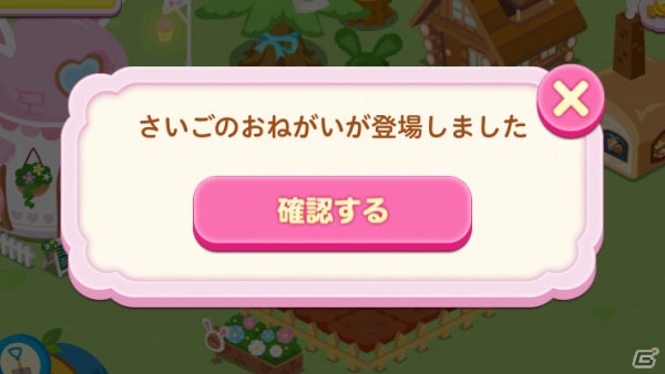 iOS/Android「うさぎのモフィ そらとぶワタ農園のひみつ」を紹介！リラックマ好き必見のキュートなものがたり農園ゲーム【ほっとアプリレビュー】の画像15