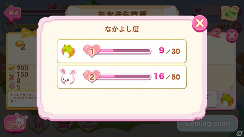 iOS/Android「うさぎのモフィ そらとぶワタ農園のひみつ」を紹介！リラックマ好き必見のキュートなものがたり農園ゲーム【ほっとアプリレビュー】の画像20