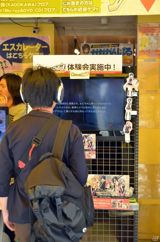 道行く人の顔に力士シールが？PS4/PS3/PS Vita「CHAOS;CHILD」店頭体験会＆ユーザー体験イベントの模様を紹介の画像2