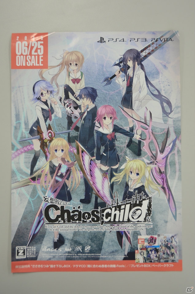 道行く人の顔に力士シールが？PS4/PS3/PS Vita「CHAOS;CHILD」店頭体験会＆ユーザー体験イベントの模様を紹介の画像6