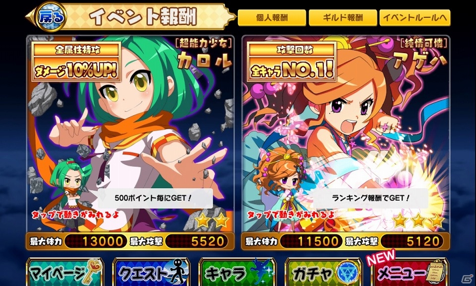 iOS/Android「大進撃RPG！シスタークエスト」初となるレイドボスイベント「月龍討伐戦！」が開催！報酬に“覚醒の本”や新規レアキャラなどが登場の画像2