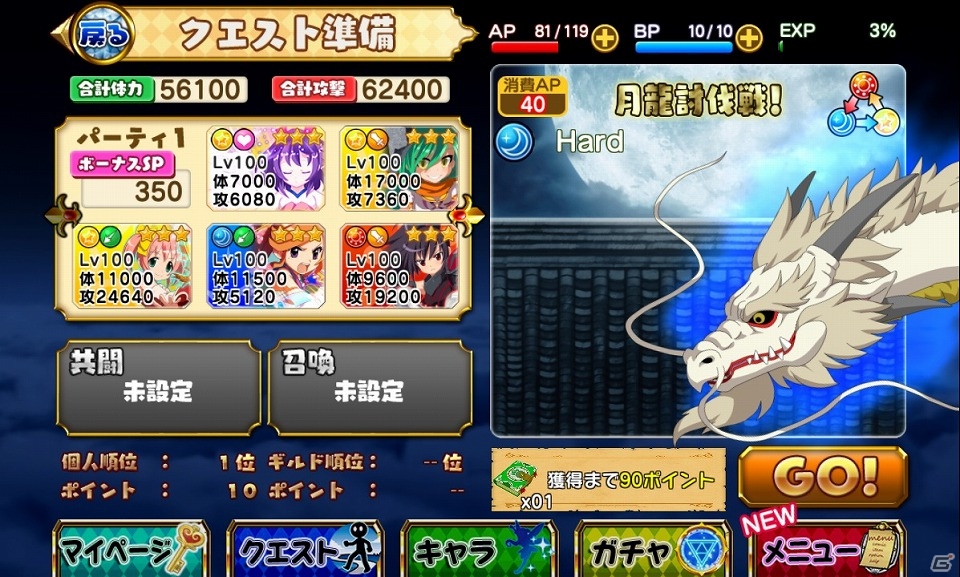 iOS/Android「大進撃RPG！シスタークエスト」初となるレイドボスイベント「月龍討伐戦！」が開催！報酬に“覚醒の本”や新規レアキャラなどが登場の画像3