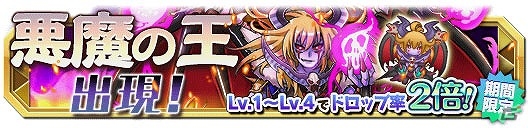 iOS/Android「クレーン＆モンスターズ」が累計50万ダウンロードを突破！悪魔種族のモンスターが手に入るガチャイベントが実施の画像10