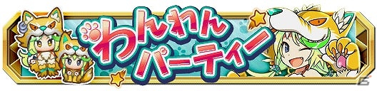 iOS/Android「クレーン＆モンスターズ」が累計50万ダウンロードを突破！悪魔種族のモンスターが手に入るガチャイベントが実施の画像13