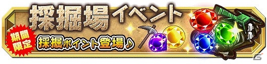 iOS/Android「クレーン＆モンスターズ」が累計50万ダウンロードを突破！悪魔種族のモンスターが手に入るガチャイベントが実施の画像17