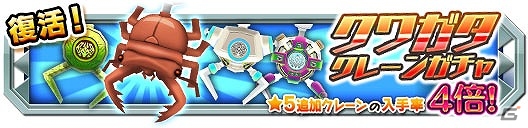 iOS/Android「クレーン＆モンスターズ」が累計50万ダウンロードを突破！悪魔種族のモンスターが手に入るガチャイベントが実施の画像6