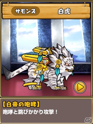 iOS/Android「ケリ姫スイーツ」ガンフェス2015開催記念！ガンホータイトルとのコラボ企画がスタートの画像21