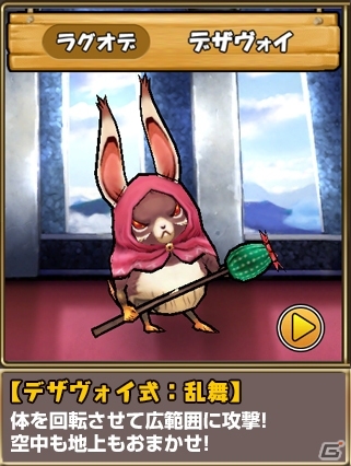 iOS/Android「ケリ姫スイーツ」ガンフェス2015開催記念！ガンホータイトルとのコラボ企画がスタートの画像27