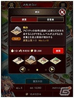 Mobage「大戦乱!!三国志バトル」が配信開始3周年―新機能「内政」が実装！SSレア姫軍師がもらえる日記キャンペーンも開催の画像5