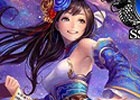 Mobage「大戦乱!!三国志バトル」が配信開始3周年―新機能「内政」が実装！SSレア姫軍師がもらえる日記キャンペーンも開催