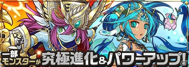 iOS/Android「パズル＆ドラゴンズ」新タイプ「マシンタイプ」が5月26日に追加！クリシュナやサラスヴァティらの究極進化も実装の画像2