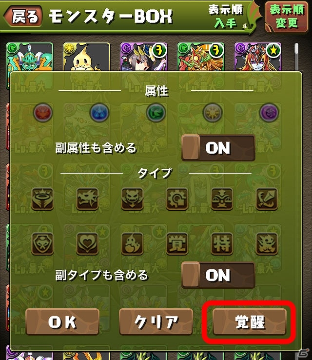 iOS/Android「パズル＆ドラゴンズ」新タイプ「マシンタイプ」が5月26日に追加！クリシュナやサラスヴァティらの究極進化も実装の画像4