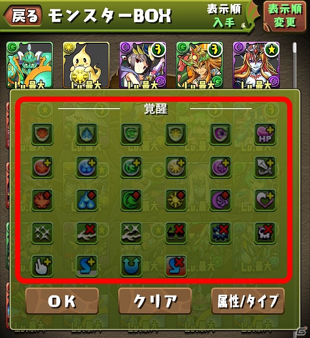 iOS/Android「パズル＆ドラゴンズ」新タイプ「マシンタイプ」が5月26日に追加！クリシュナやサラスヴァティらの究極進化も実装の画像5