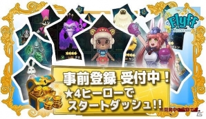 iOS/Android「Flyff All Stars」事前登録者数が5万人を突破―メインビジュアル使用の壁紙プレゼントキャンペーンが実施の画像2
