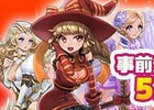 iOS/Android「Flyff All Stars」事前登録者数が5万人を突破―メインビジュアル使用の壁紙プレゼントキャンペーンが実施