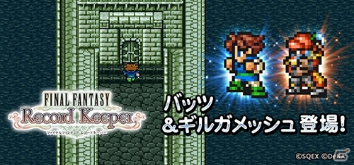 iOS/Android「ファイナルファンタジー レコードキーパー」600万ダウンロード突破！ミスリルが最大32個もらえる記念プレゼントがスタートの画像2