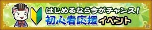 iOS/Android「三国テンカトリガー」ガンホータイトルのキャラが出現するコラボ戦場「異邦人推参」が登場！三顧の礼キャンペーンも開催の画像10