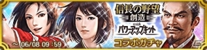 iOS/Android「クイズバトル討鬼伝」にてPS Vita版「信長の野望・創造 with パワーアップキット」発売記念コラボが開催の画像2