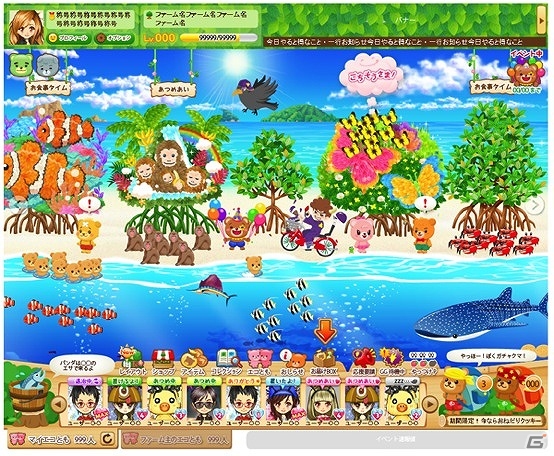 PC「マングローブと不思議なクマたち」と「ネットでガチャガチャ もやしもん」がコラボ！双方のゲームを遊んで“セレブガチャカード”などをゲットしようの画像2