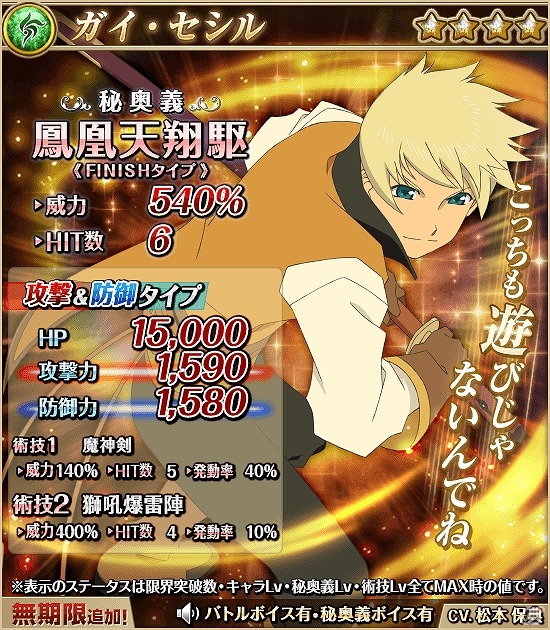 iOS/Android「テイルズ オブ アスタリア」新シナリオ「大精霊編 凍てつく氷の刃～不屈のリッド～」が追加！星霊石が手に入る記念ログインボーナスも実施の画像9