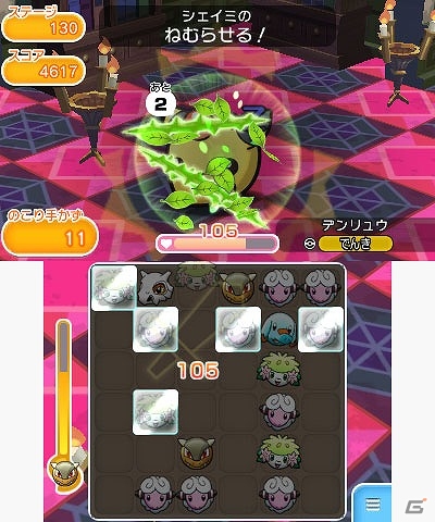 3DS「ポケとる」が400万ダウンロードを突破！幻のポケモン・シェイミが出現する記念ステージが登場！の画像6