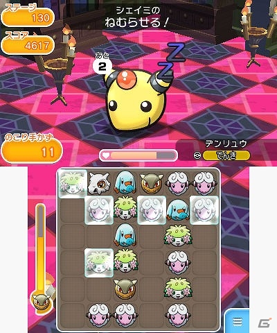 3DS「ポケとる」が400万ダウンロードを突破！幻のポケモン・シェイミが出現する記念ステージが登場！の画像7