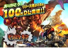 iOS/Android「モンスターギア」配信10日で100万ダウンロードを達成―記念キャンペーンも開催決定！