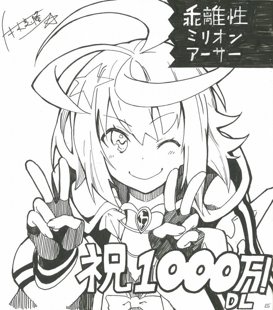 iOS/Android「乖離性ミリオンアーサー」1,000万DL突破記念！「超聖杯祭ガチャ」やミリオンチアリーが手に入る限定クエストが開始の画像1