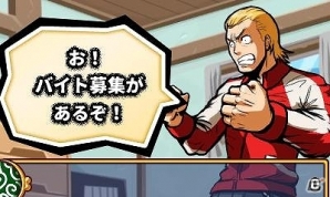 3DS「激働！アルバイターKOJI」体験版が5月27日より配信―ラーメン屋でのアルバイトゲームがプレイ可能！の画像4