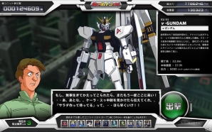 Yahoo! Mobage「ガンダムトライヴ」の「アクシズ落下を阻止せよ」キャンペーン獲得可能ユニットにνガンダムが追加！の画像2