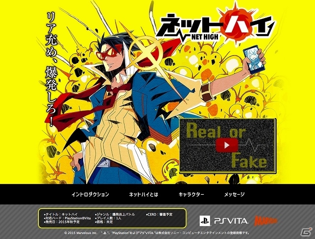 SNSリア充を炎上させるPS Vita「ネットハイ」が今秋発売―言いたいことも言えないこんな世の中に贈る非コミュ的ハイテンション討論バトルの画像19
