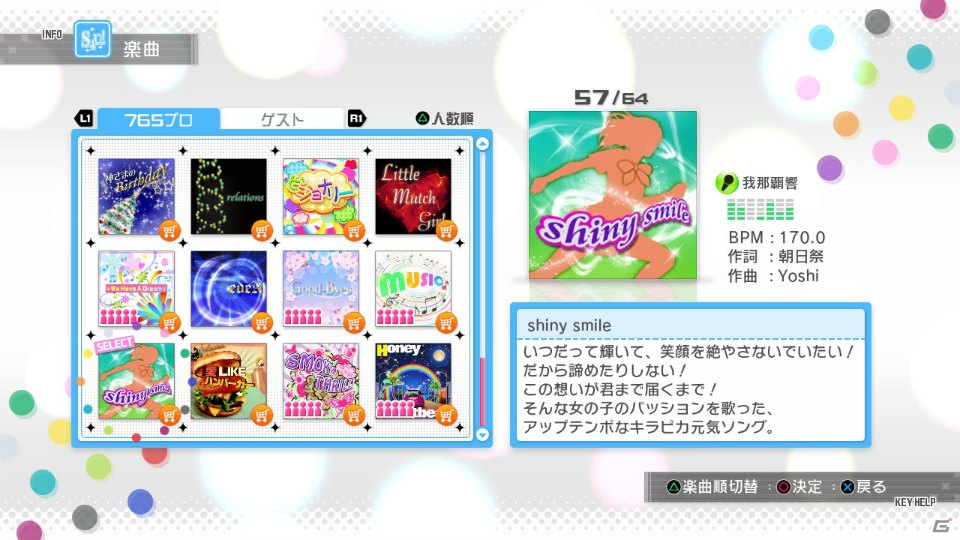 PS3「アイドルマスター ワンフォーオール」卯月、凛、未央の「Star!!」や4つの楽曲が登場するカタログ第13号が配信スタート！プロモーション映像もチェックの画像6