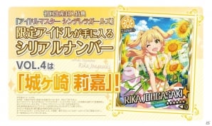 向日葵と一緒に映る莉嘉が眩しい！PS3「TVアニメ アイドルマスター シンデレラガールズ G4U!パック VOL.4」の詳細内容をチェックの画像49