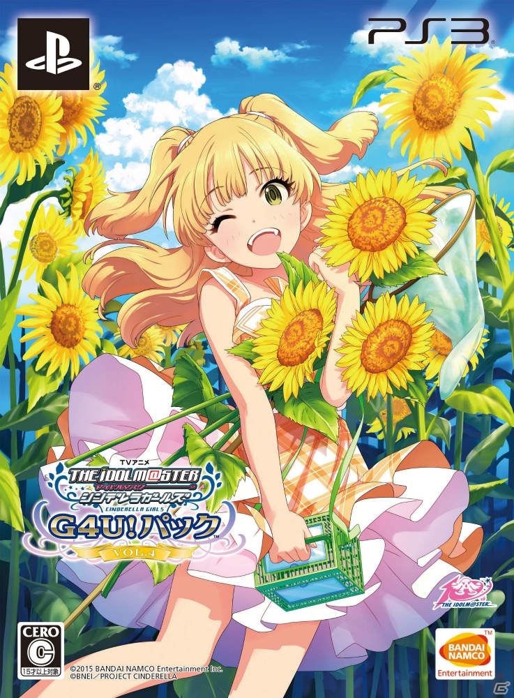 向日葵と一緒に映る莉嘉が眩しい！PS3「TVアニメ アイドルマスター シンデレラガールズ G4U!パック VOL.4」の詳細内容をチェックの画像1