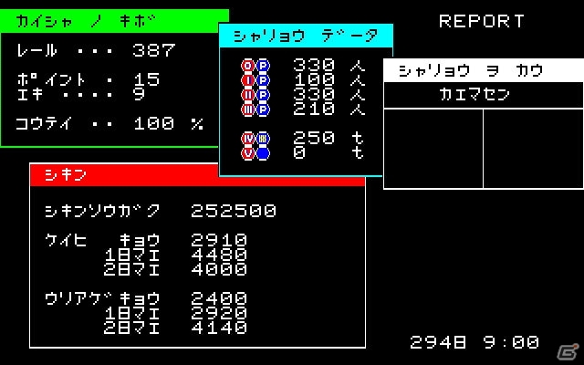 「プロジェクトEGG」にて「A列車で行こう（FM-7版）」＆「アメリカントラック（MSX版・Windows8.1対応版）」が配信の画像3