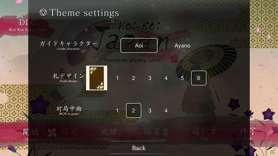 PC「Koi-Koi Japan［Hanafuda playing cards］」ガイドキャラクターや対局中のBGMなどが追加される無料DLC「Enjoy Pack」が5月28日に配信！の画像14