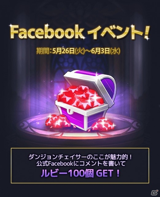 iOS/Android「ダンジョンチェイサー」が配信開始―召喚士たちの冒険を描いた戦略バトルファンタジーRPGの画像10
