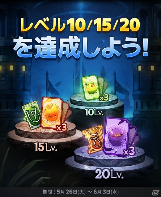 iOS/Android「ダンジョンチェイサー」が配信開始―召喚士たちの冒険を描いた戦略バトルファンタジーRPGの画像9