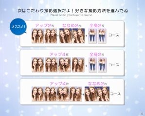 プリントシール機「I＆P3（ハート アイピースリー）」が8月4日より展開―渡辺直美さんプロデュース「PUNYUS」とのコラボコンテンツも搭載の画像5