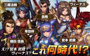歴史上の人物から架空の人物までてんこ盛り！iOS版「ファンタジードライブ」がサービス開始の画像4