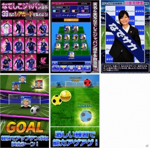なでしこジャパンの選手39名が実名実写で登場―「なでサカ～なでしこジャパンでサッカー世界一！」Android版が配信開始の画像2