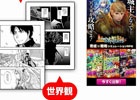 ゲームアプリを漫画化して世界観などを紹介するサービスを開始！第1弾としてiOS/Android「Lord of Knights」の漫画が公開
