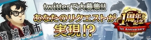 iOS/Android「消滅都市」が1周年！リクエスト募集企画、メディアミックス、記念キャンペーンなど盛りだくさんの画像2