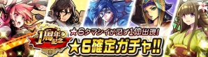 iOS/Android「消滅都市」が1周年！リクエスト募集企画、メディアミックス、記念キャンペーンなど盛りだくさんの画像3
