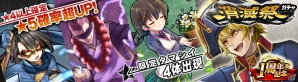 iOS/Android「消滅都市」が1周年！リクエスト募集企画、メディアミックス、記念キャンペーンなど盛りだくさんの画像4