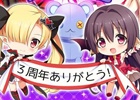 GREE「超破壊！！バルバロッサ」人気投票上位の悪魔＆最大10,000コインがGETできる3周年記念キャンペーンがスタート