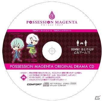 PS Vita「POSSESSION MAGENTA」アニメイト限定版の特典が公開！増田俊樹さん＆石川界人さん出演のニコ生が5月29日に配信の画像4