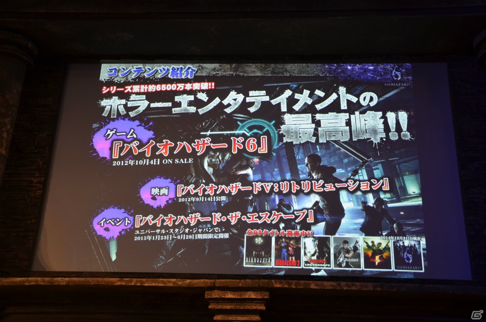 「バイオハザード0 HDリマスター」が発表！パチスロ「バイオハザード6」のプレス発表会をレポートの画像2