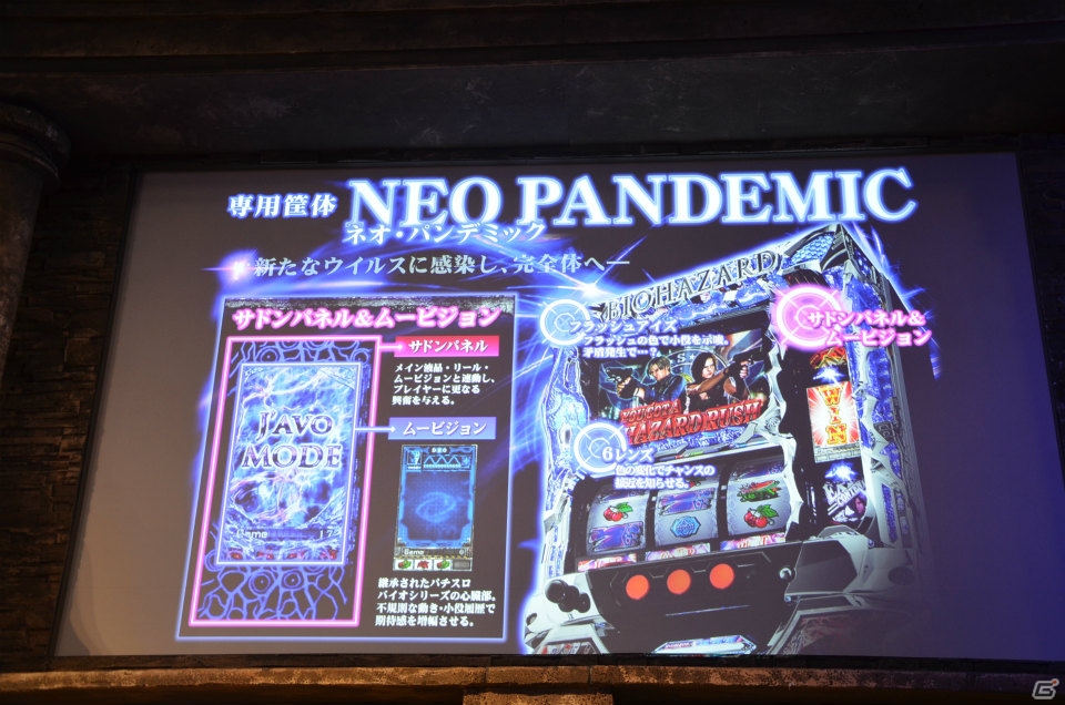 「バイオハザード0 HDリマスター」が発表！パチスロ「バイオハザード6」のプレス発表会をレポートの画像4