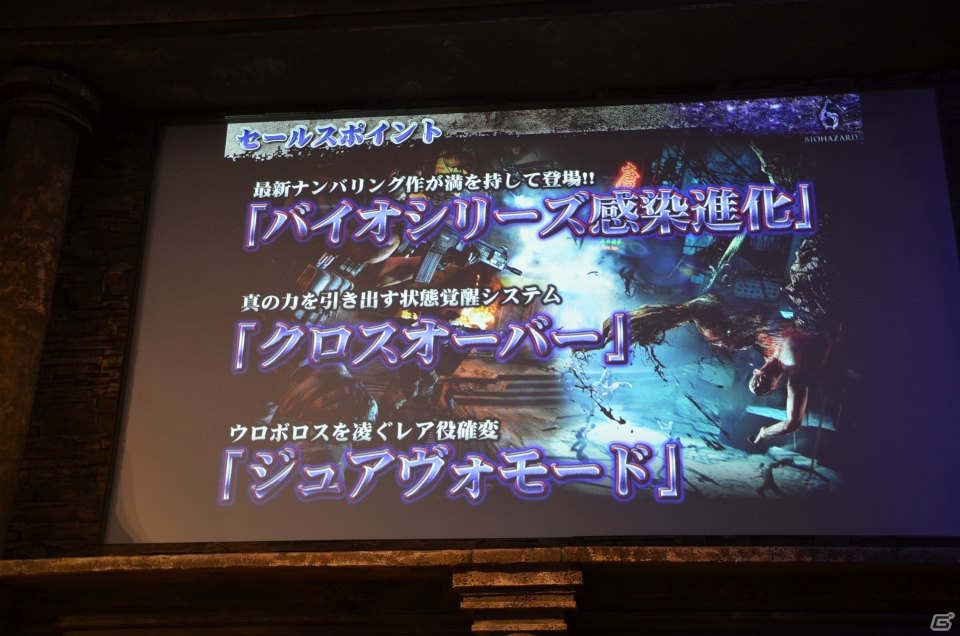 「バイオハザード0 HDリマスター」が発表！パチスロ「バイオハザード6」のプレス発表会をレポートの画像5